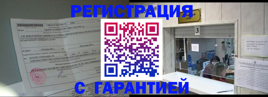 прописка в Сясьстрое