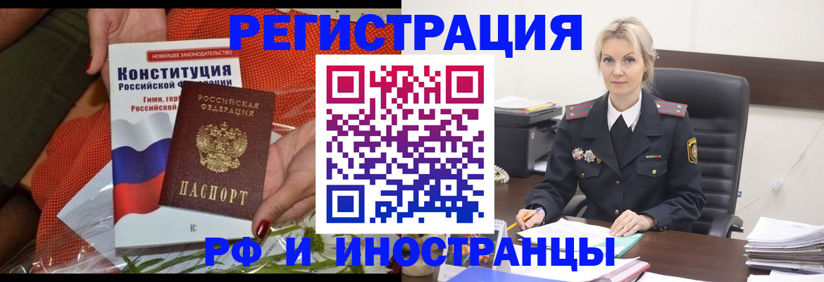 временная регистрация законно в Сясьстрое