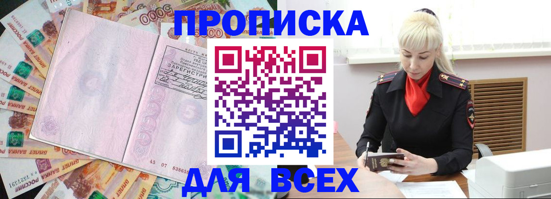 прописка законно в Сясьстрое